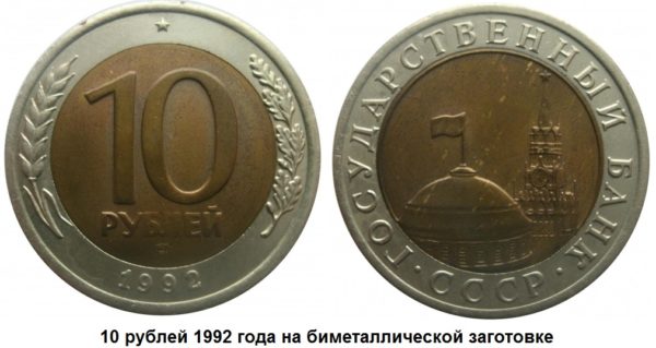 Биметалл