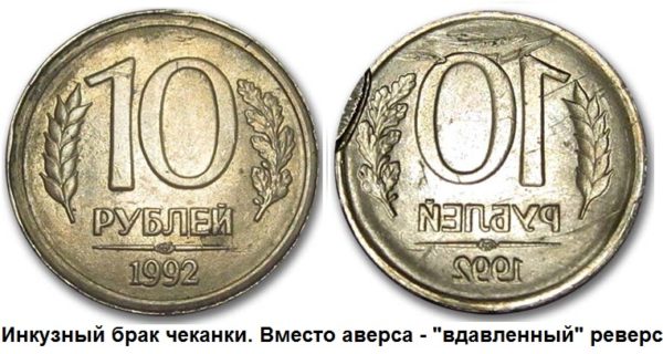 Инкузный брак