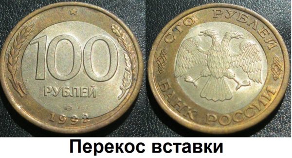 Более дорогой перекос