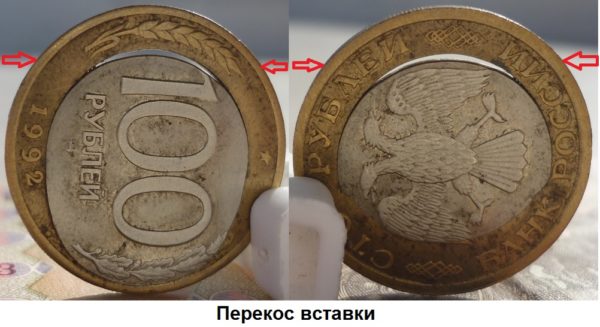Перекос вставки
