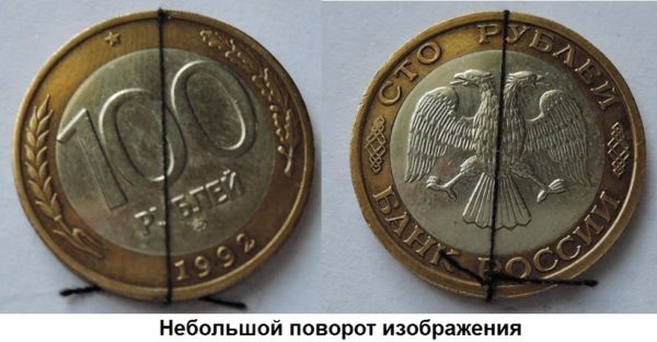 Поворот аверса