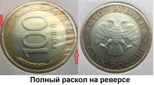 Полный раскол штемпеля