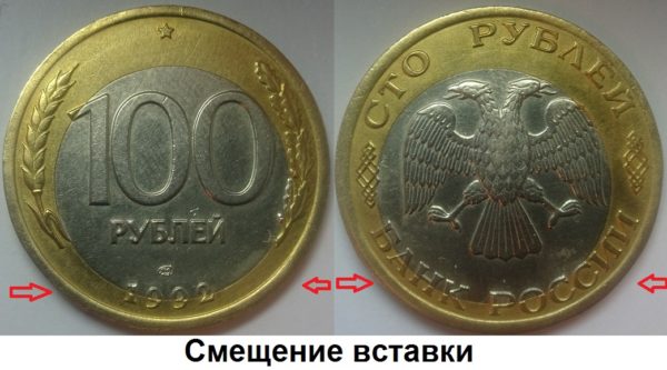 Смещение вставки