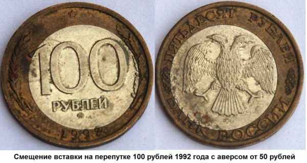 Смещение вставки на перепутке