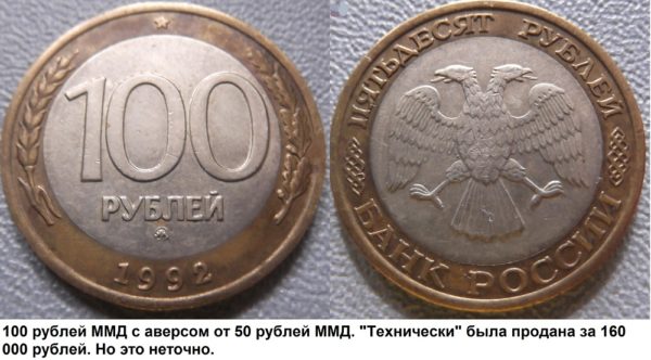 Перепутка в хорошем состоянии