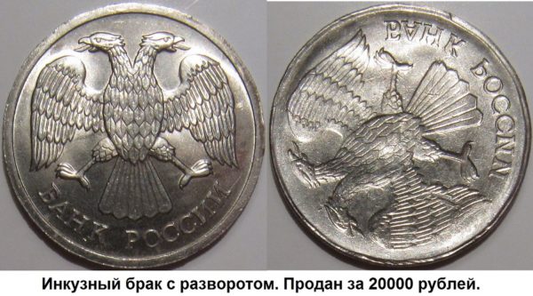 Инкузный брак с поворотом