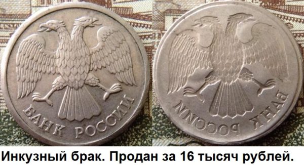 Инкузный брак