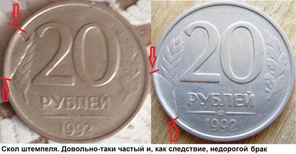 Скол штемпеля
