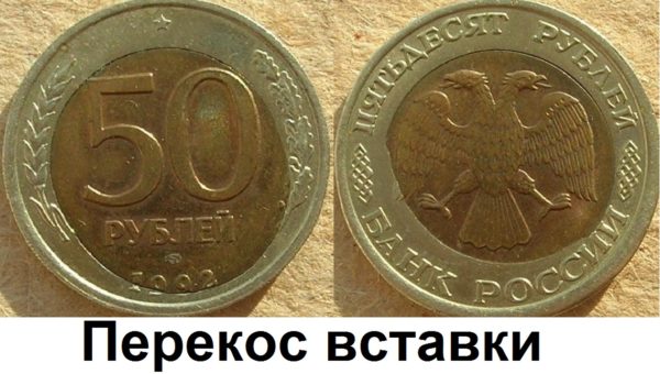 Перекос вставки