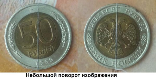 Поворот изображения