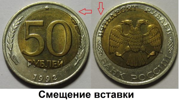 Смещение вставки