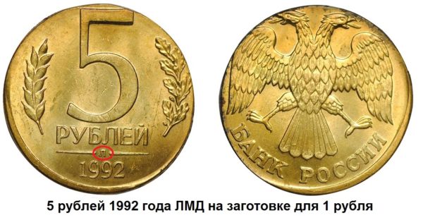 Перепутка на рублёвой заготовке