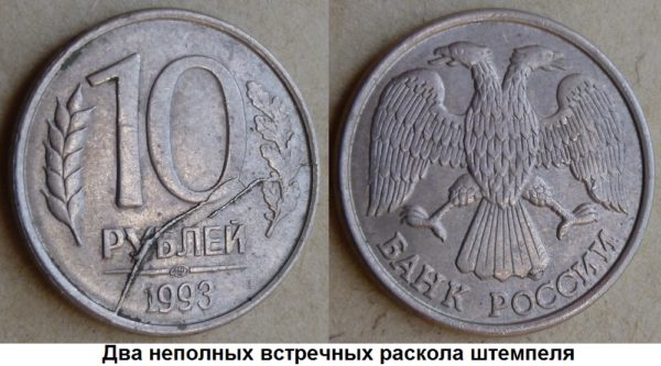 Двойной неполный раскол