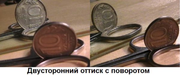Двусторонний оттиск с поворотом