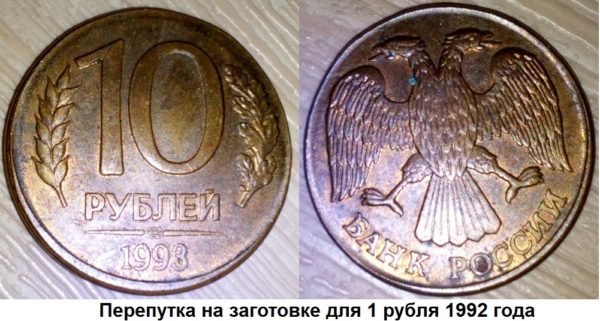 Заготовка для 1 рубля
