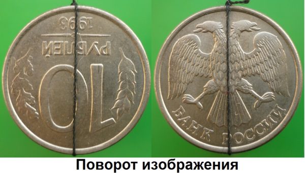 Поворот
