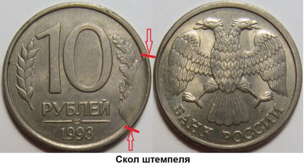Скол штемпеля