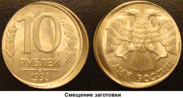 Смещение заготовки