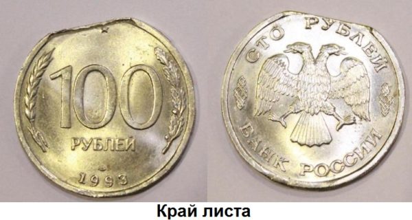 Край листа