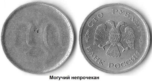Непрочекан