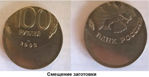 Смещение заготовки