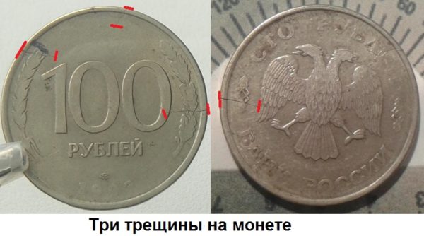 Трещины