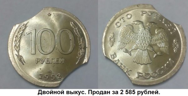 Двойной выкус