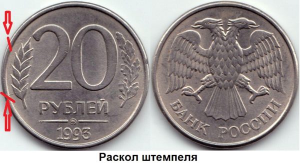 Неполный раскол штемпеля
