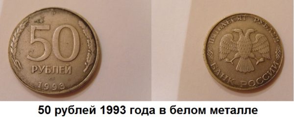 Белый металл