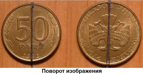 Поворот изображения