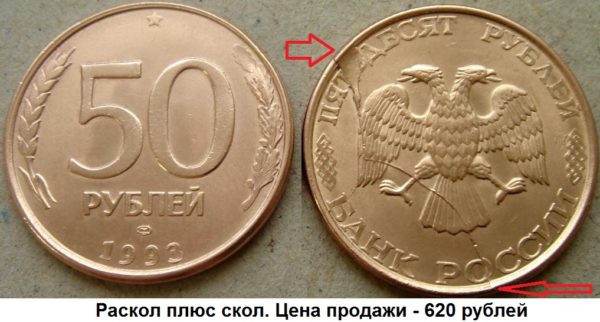 Раскол и скол штемпеля