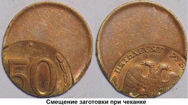 Смещение заготовки