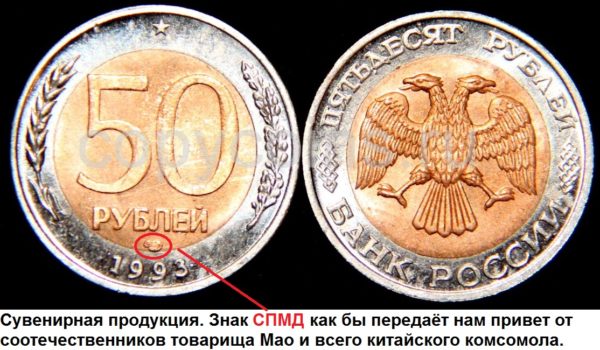 Дешёвая реплика