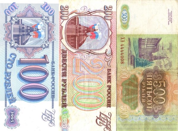 Банкноты 1993